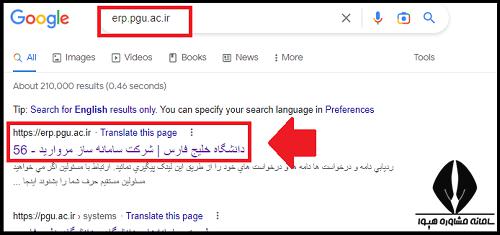 سایت دانشگاه خلیج فارس pgu.ac.ir